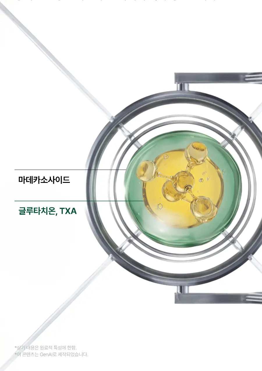 [NEW/흔적토닝] 닥터지 비타 클리어 글루타샷 10+ 흔적 세럼 30ml 상세페이지 22